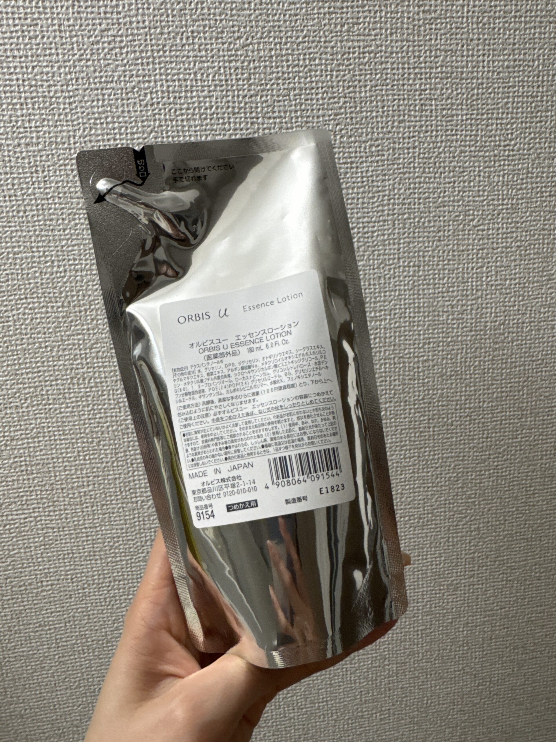 オルビスユーエッセンスローション