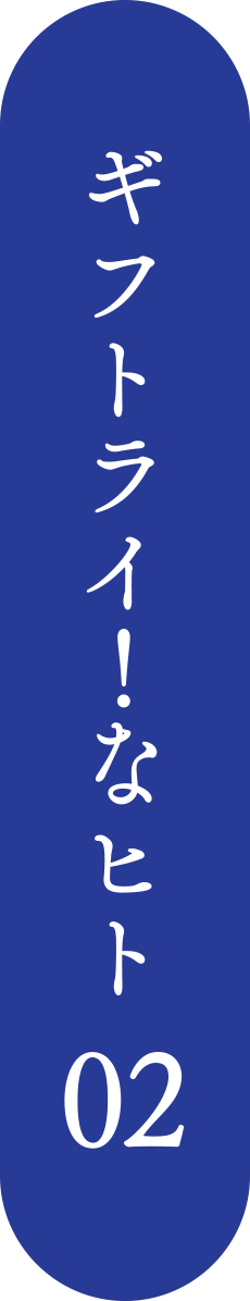 くいしんぼうライター
スズキアンさん