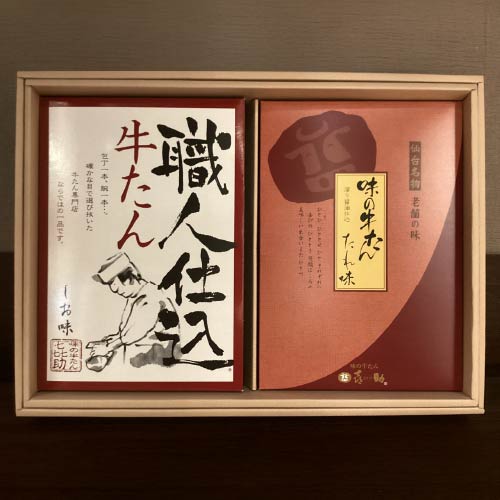 21-MT牛たん詰め合わせ