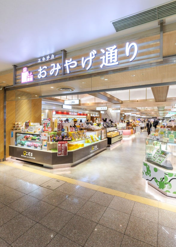 エキチカおみやげ通り【本館 B1F】
■営業時間
日～木  10:00～20:00
金・土・祝前日 10:00～21:00