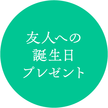 家族・親戚