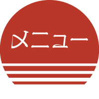 カテゴリー検索