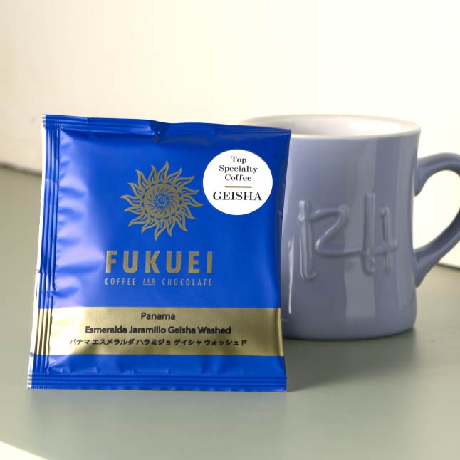 東館2F：富久栄珈琲
ドリップパック「ゲイシャ（パナマ エスメラルダハラミージョ農園）」