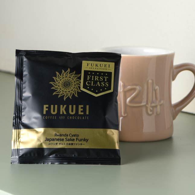 東館2F：富久栄珈琲
ドリップパック「酒ファンキー（ルワンダ チャト）」