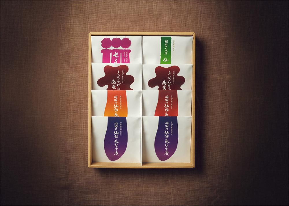 岡田の仙台長なす漬詰合せ（8ヶ入り）／岡田の仙台長なす漬本舗