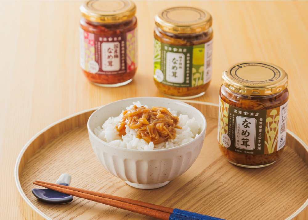 なめ茸セット／富澤商店