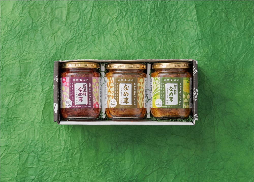 なめ茸セット／富澤商店